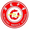 邵陽市華龍育英高級中學(xué)有限公司