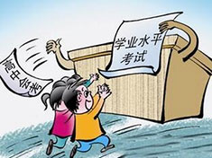 普通高中學(xué)業(yè)水平考試成績證明辦理方式