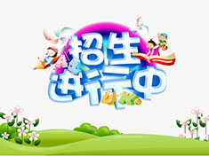 華龍學(xué)校面向邵陽(yáng)地區(qū)招收小、中、高各階段學(xué)生