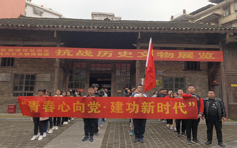 邵陽市華龍中學(xué)黨支部聯(lián)合校團委開展主題黨日活動