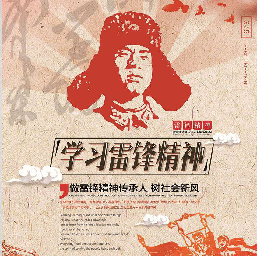 弘揚(yáng)志愿精神，延續(xù)雷鋒精神