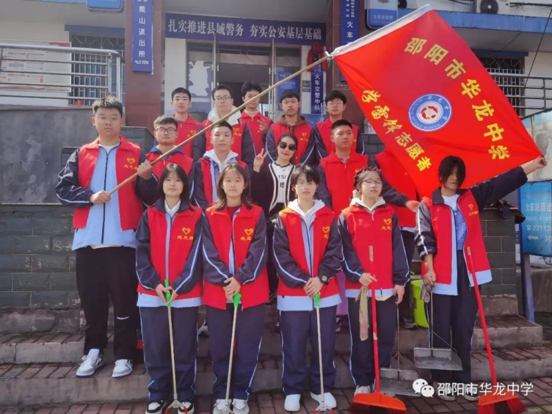 華龍中學(xué)學(xué)雷鋒樹新風(fēng)爭做新時代好青年