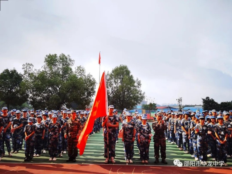 青春飛揚展軍姿--華龍學(xué)校2023新生軍訓(xùn)紀(jì)實