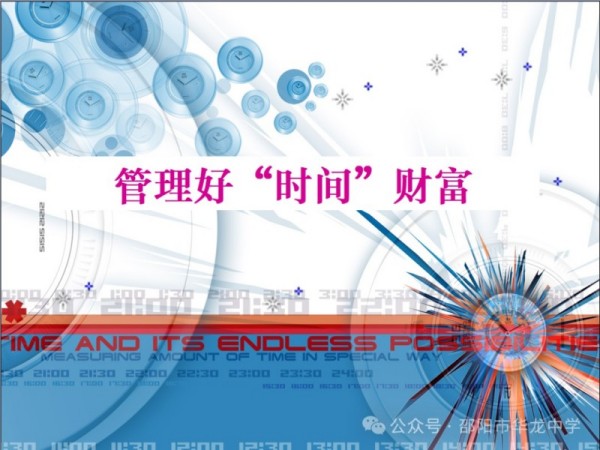 與心靈相約，與健康同行一邵陽市華龍中學團體心理輔導(dǎo)課剪影