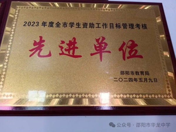 資助育人，共護成長