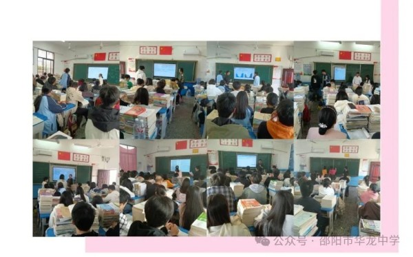 教無涯，研無止 ----記邵陽市華龍育英高級中學(xué)高三公開課比賽活動