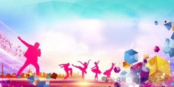 古韻樂聲，潤澤心靈---邵陽市華龍育英高級中學(xué)樂器進(jìn)校園展演活動