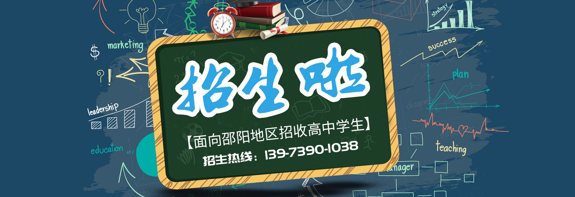 邵陽市華龍育英高級中學(xué)有限公司_邵陽中學(xué)教育|高中教育|師資雄厚|名優(yōu)教師