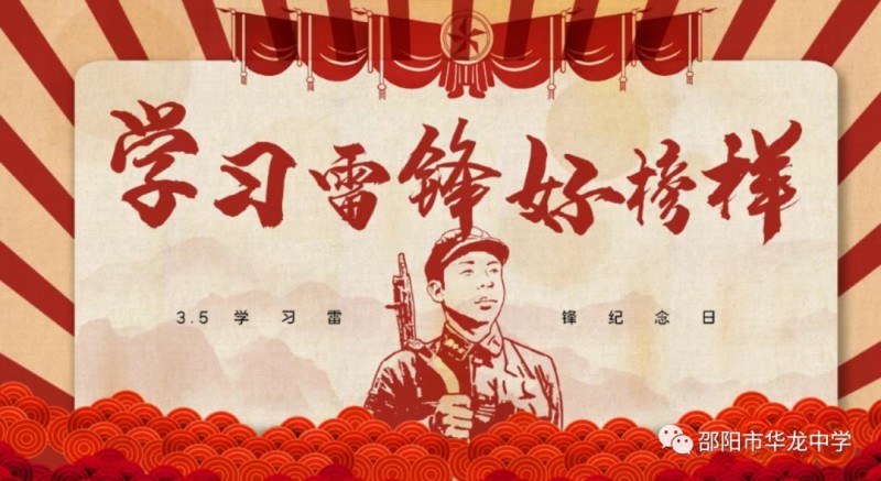 邵陽市華龍育英高級(jí)中學(xué)有限公司,邵陽中學(xué)教育,高中教育,師資雄厚,名優(yōu)教師