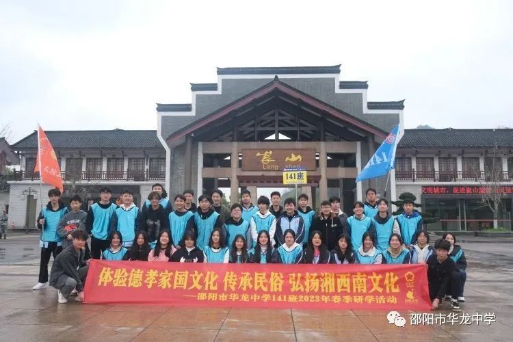 邵陽市華龍育英高級中學有限公司,邵陽中學教育,高中教育,師資雄厚,名優(yōu)教師