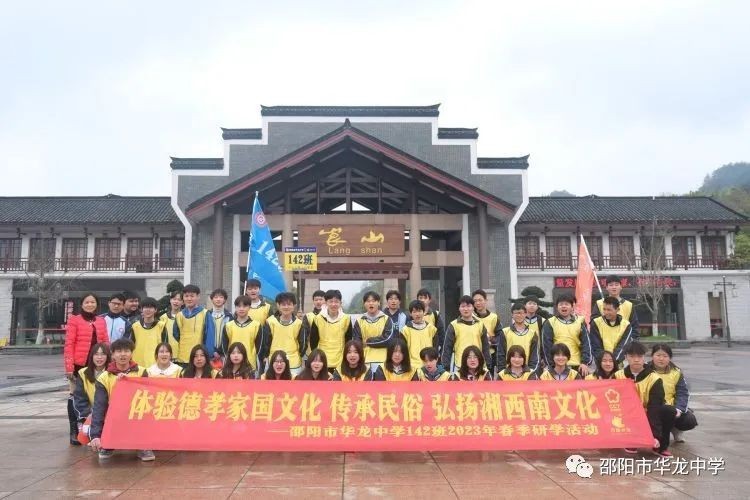 邵陽市華龍育英高級中學有限公司,邵陽中學教育,高中教育,師資雄厚,名優(yōu)教師
