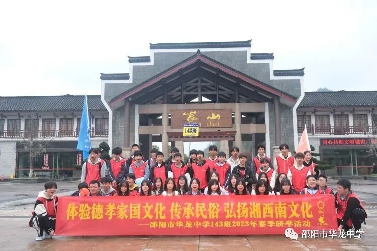 邵陽市華龍育英高級中學有限公司,邵陽中學教育,高中教育,師資雄厚,名優(yōu)教師