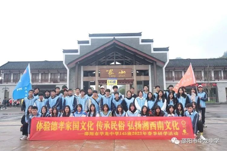 邵陽市華龍育英高級中學有限公司,邵陽中學教育,高中教育,師資雄厚,名優(yōu)教師