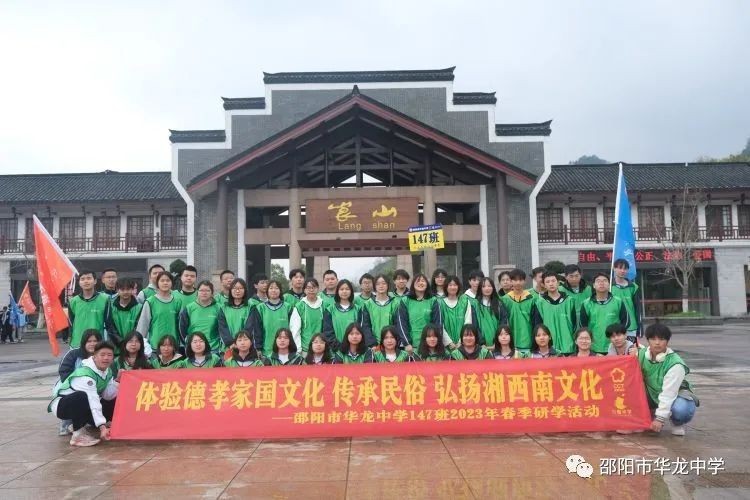 邵陽市華龍育英高級中學有限公司,邵陽中學教育,高中教育,師資雄厚,名優(yōu)教師