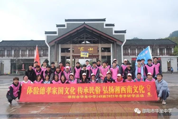 邵陽市華龍育英高級中學有限公司,邵陽中學教育,高中教育,師資雄厚,名優(yōu)教師