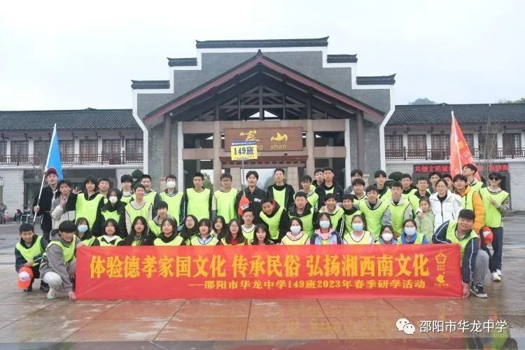 邵陽市華龍育英高級中學有限公司,邵陽中學教育,高中教育,師資雄厚,名優(yōu)教師
