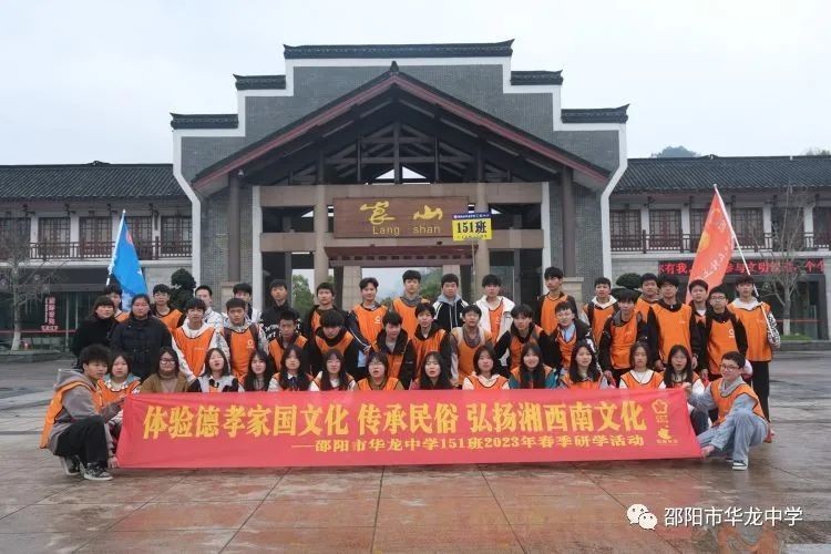 邵陽市華龍育英高級中學有限公司,邵陽中學教育,高中教育,師資雄厚,名優(yōu)教師