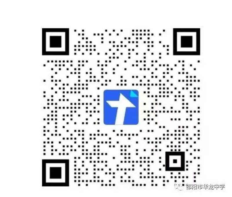 邵陽市華龍育英高級中學有限公司,邵陽中學教育,高中教育,師資雄厚,名優(yōu)教師
