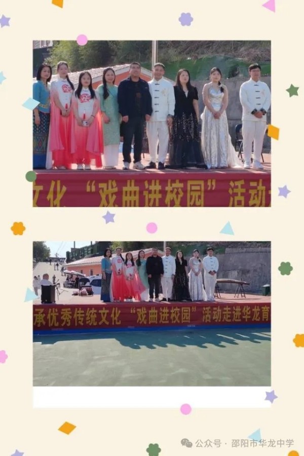 邵陽(yáng)市華龍育英高級(jí)中學(xué)有限公司,邵陽(yáng)中學(xué)教育,高中教育,師資雄厚,名優(yōu)教師 邵陽(yáng)市華龍育英高級(jí)中學(xué)有限公司,邵陽(yáng)中學(xué)教育,高中教育,師資雄厚,名優(yōu)教師