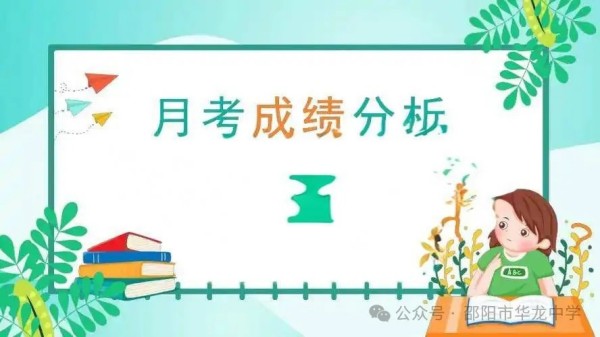 邵陽市華龍育英高級中學有限公司,邵陽中學教育,高中教育,師資雄厚,名優(yōu)教師 邵陽市華龍育英高級中學有限公司,邵陽中學教育,高中教育,師資雄厚,名優(yōu)教師