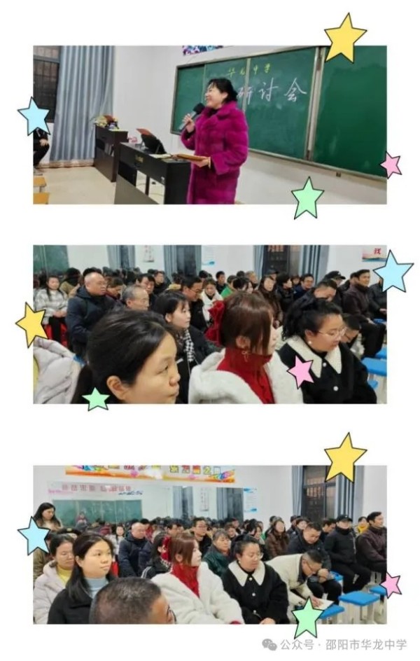 邵陽市華龍育英高級中學(xué)有限公司,邵陽中學(xué)教育,高中教育,師資雄厚,名優(yōu)教師 邵陽市華龍育英高級中學(xué)有限公司,邵陽中學(xué)教育,高中教育,師資雄厚,名優(yōu)教師