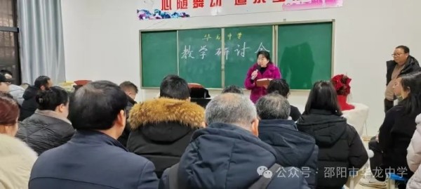邵陽市華龍育英高級中學(xué)有限公司,邵陽中學(xué)教育,高中教育,師資雄厚,名優(yōu)教師 邵陽市華龍育英高級中學(xué)有限公司,邵陽中學(xué)教育,高中教育,師資雄厚,名優(yōu)教師