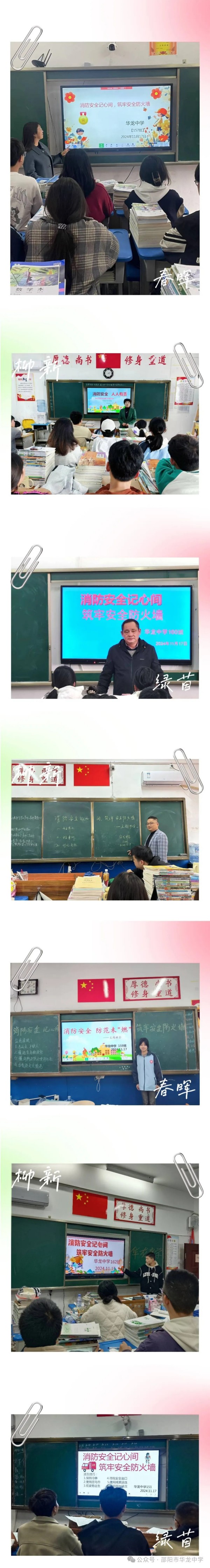 邵陽市華龍育英高級中學(xué)有限公司,邵陽中學(xué)教育,高中教育,師資雄厚,名優(yōu)教師 邵陽市華龍育英高級中學(xué)有限公司,邵陽中學(xué)教育,高中教育,師資雄厚,名優(yōu)教師