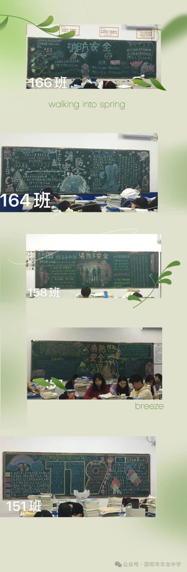 邵陽市華龍育英高級中學(xué)有限公司,邵陽中學(xué)教育,高中教育,師資雄厚,名優(yōu)教師 邵陽市華龍育英高級中學(xué)有限公司,邵陽中學(xué)教育,高中教育,師資雄厚,名優(yōu)教師