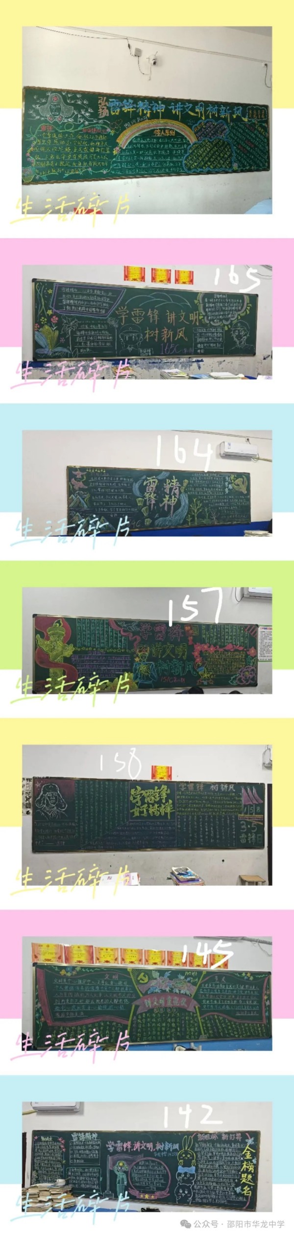 邵陽(yáng)市華龍育英高級(jí)中學(xué)有限公司,邵陽(yáng)中學(xué)教育,高中教育,師資雄厚,名優(yōu)教師 邵陽(yáng)市華龍育英高級(jí)中學(xué)有限公司,邵陽(yáng)中學(xué)教育,高中教育,師資雄厚,名優(yōu)教師