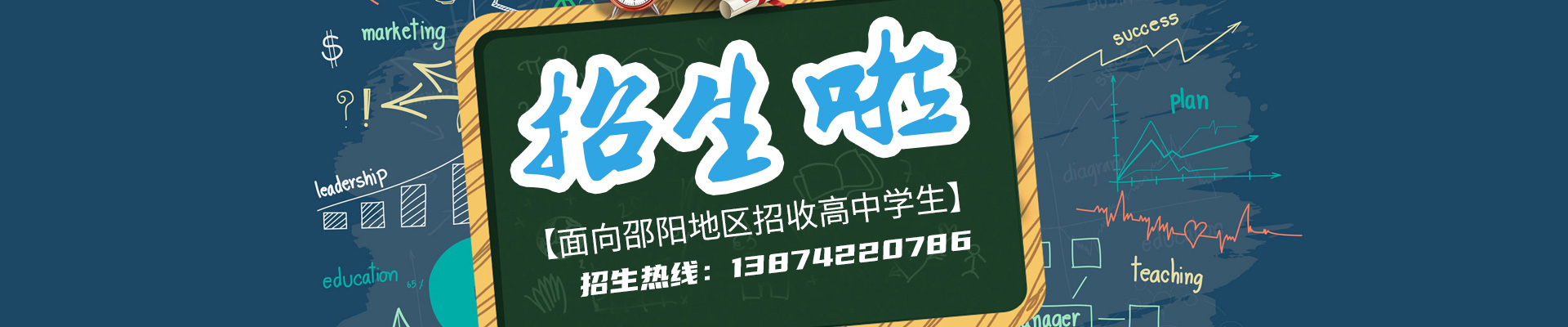 邵陽市華龍育英高級中學(xué)有限公司_邵陽中學(xué)教育|高中教育|師資雄厚|名優(yōu)教師